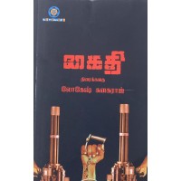 கைதி திரைக்கதை