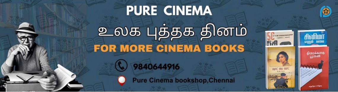 உலக புத்தக தினம்