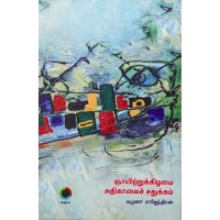 ஞாயிற்றுக்கிழமை அதிகாலைச் சதுக்கம் 