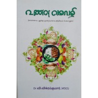 உணவு மொழி 