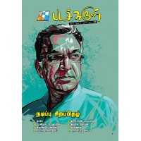 படச்சுருள் #47