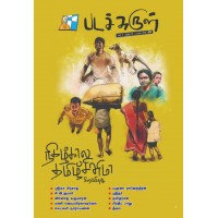 படச்சுருள் #45