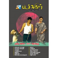 படச்சுருள் #43