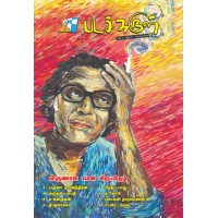 படச்சுருள் #42