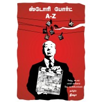 ஸ்டோரிபோர்ட் A-Z