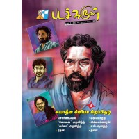 படச்சுருள் #41