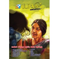 படச்சுருள் #36