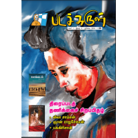 1 படச்சுருள் (ஜூலை-2015