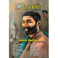 52 படச்சுருள் ( நவம்பர்-2019)